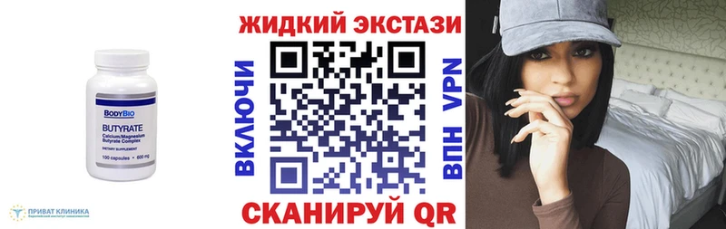 где можно купить   Звенигово  Бутират вода 