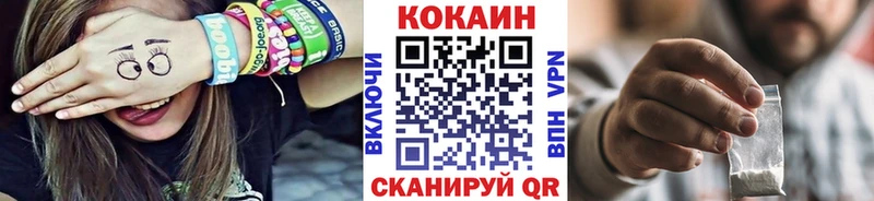 КОКАИН Fish Scale  Звенигово 