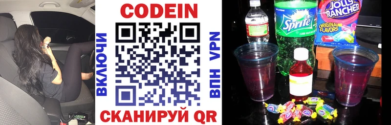 где найти   кракен онион  Кодеин Purple Drank  Звенигово 