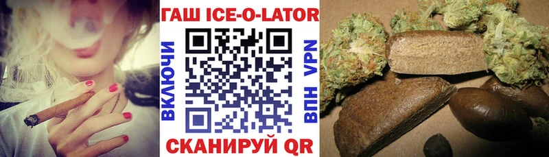 Гашиш Ice-O-Lator Звенигово
